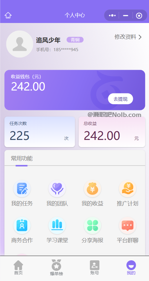 莱芜【赛扬有米】宝妈学生居家线上视频代发兼职平台,0撸赚米项目 第3张 莱芜【赛扬有米】宝妈学生居家线上视频代发兼职平台,0撸赚米项目 第3张